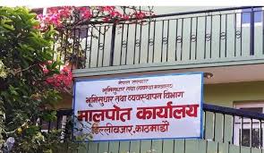 डिल्लीबजार मालपोतका तत्कालीन प्रमुख अख्तियारको नियन्त्रणमा